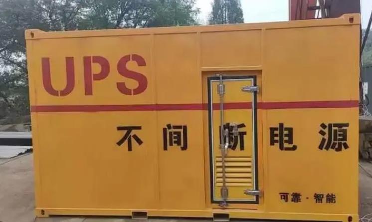 沅江UPS电源（Uninterruptible Power Supply）的作用？